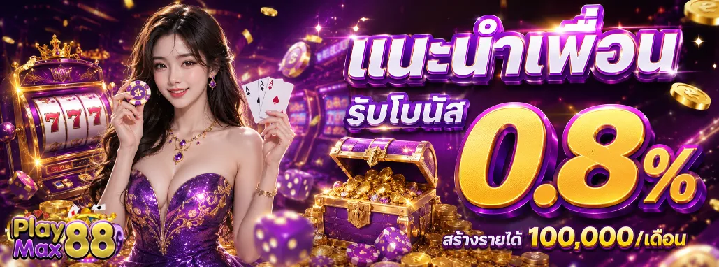 playmax88game
